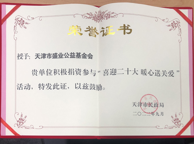 喜迎二十大 暖心送关爱