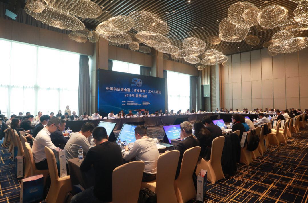 公海5500线路检测本钱受邀出席中国供给链金融（贸易保理）五十人论坛
