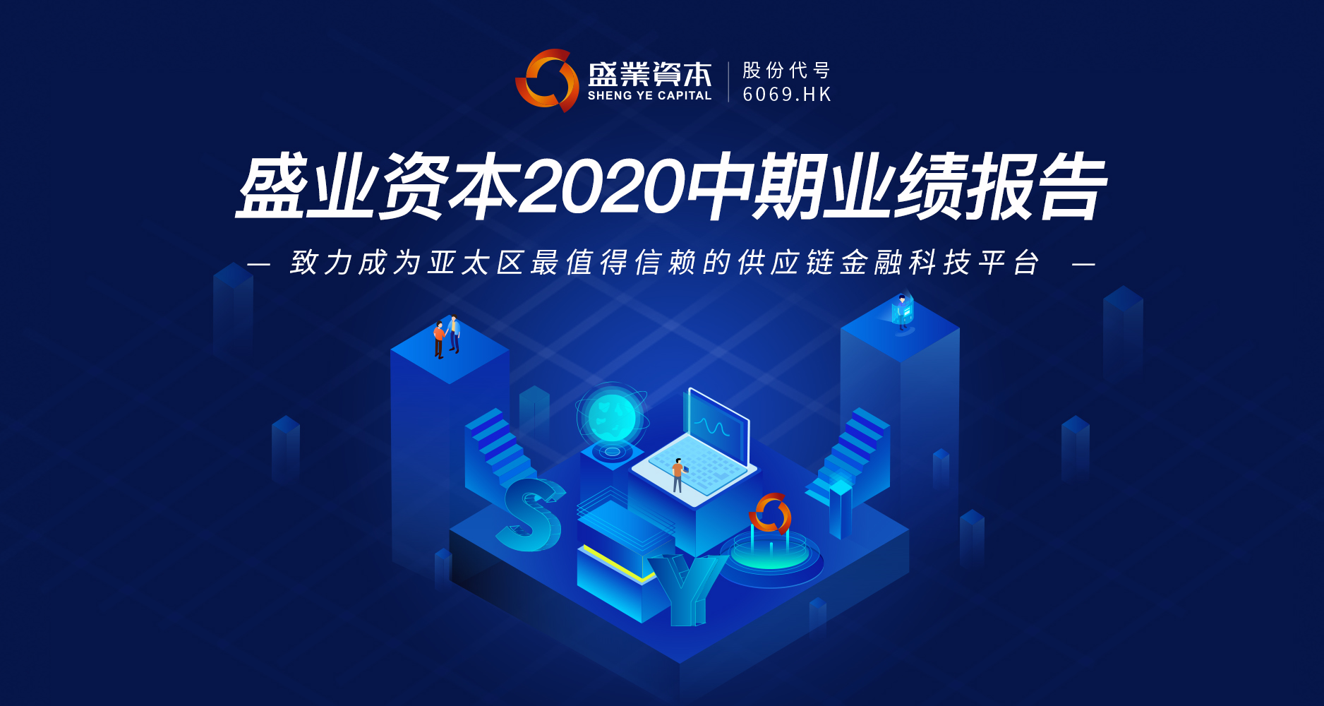 金融科技强势赋能，公海5500线路检测本钱2020年中期盈利逆势稳增46%！