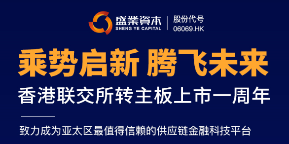 乘势启新，腾飞未来｜庆祝公海5500线路检测本钱转主板上市一周年！