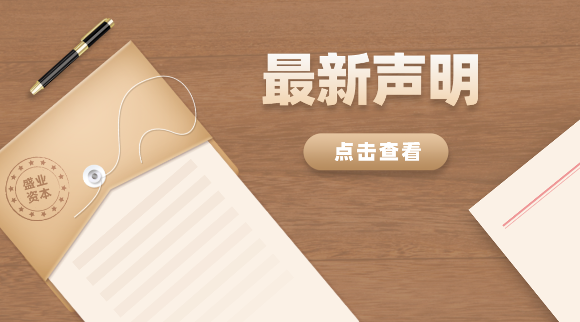 关于冒用公海5500线路检测本钱名义的理财APP或幼法式的端庄申明