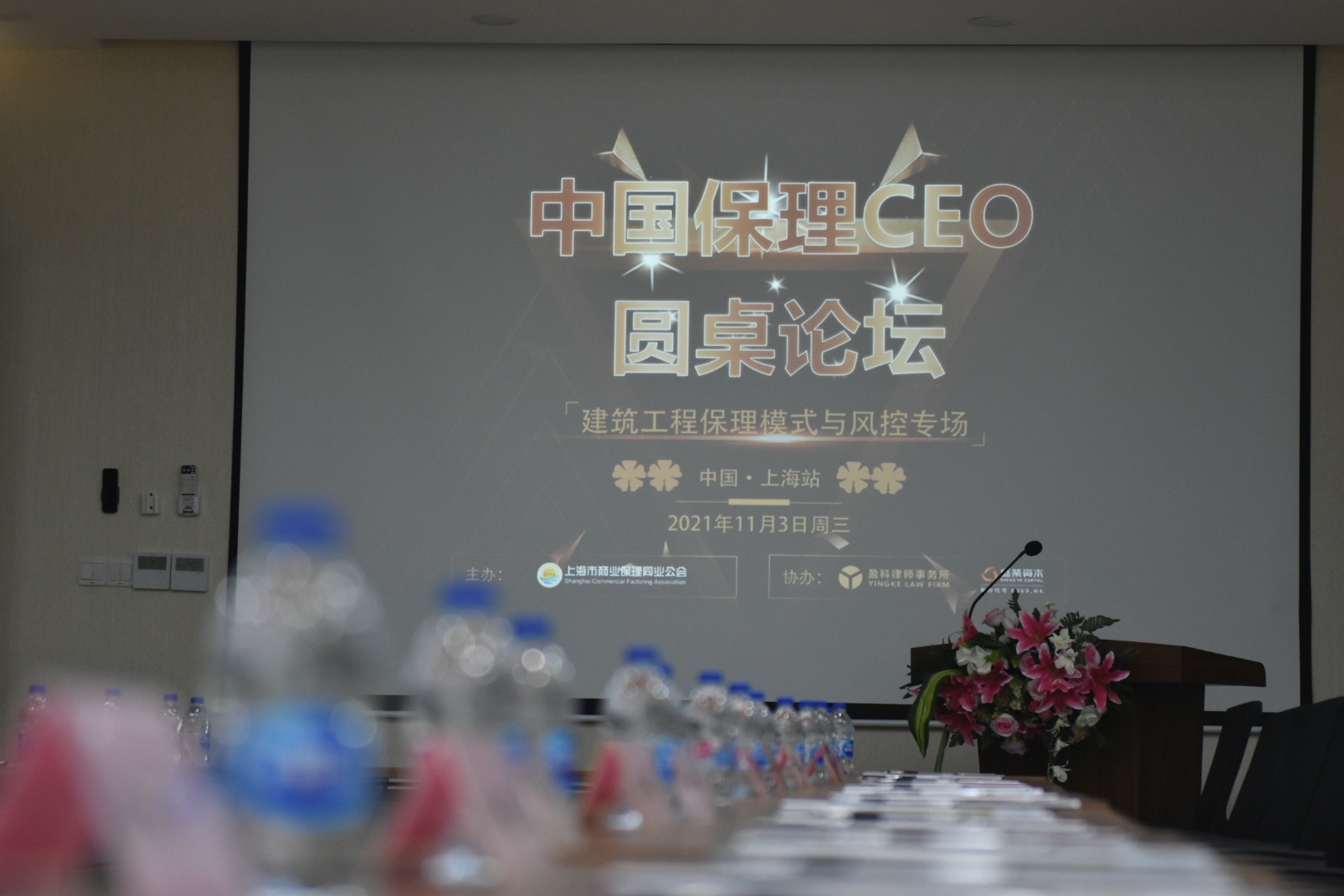 公海5500线路检测本钱携手盈科律所成功进行首届“中国保理CEO圆桌论坛” 