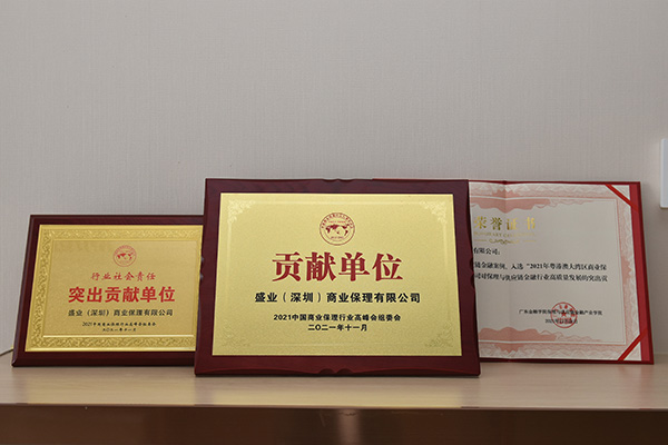 公海5500线路检测受邀出席第三届国际保理和供给链金融大会，荣获2021年度行业贡献单元奖及社会责任凸起贡献单元奖