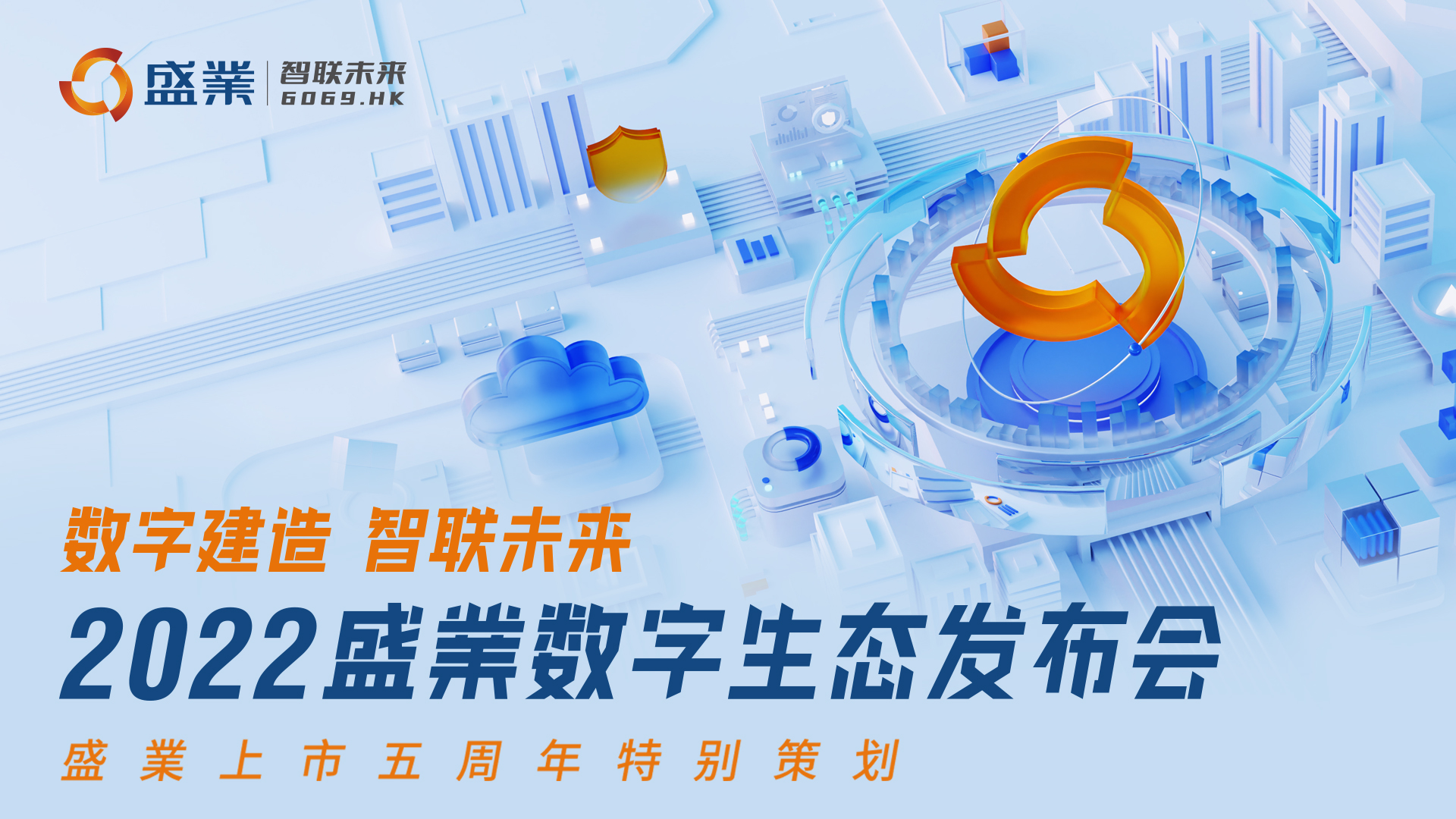 数字建造，若何智联未来？7月6日公海5500线路检测数字生态颁布会为您揭晓！