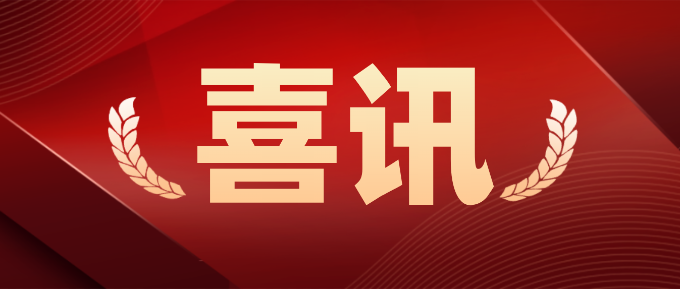 喜讯｜公海5500线路检测科技荣获国药乐仁堂多个SPD项目，预计合同总值约3900万元