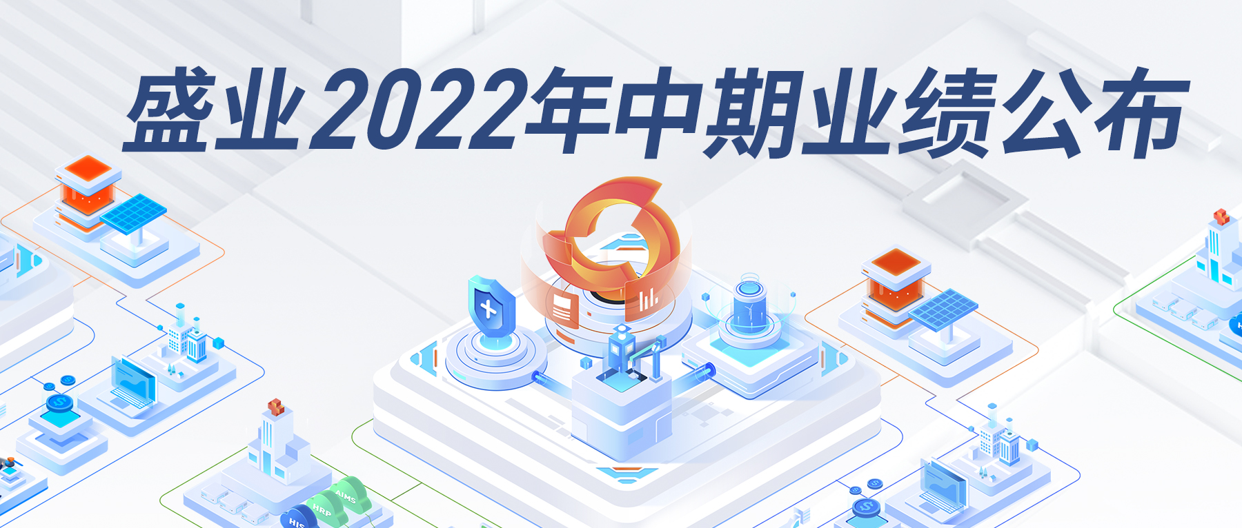 一图看懂公海5500线路检测2022年中期业绩