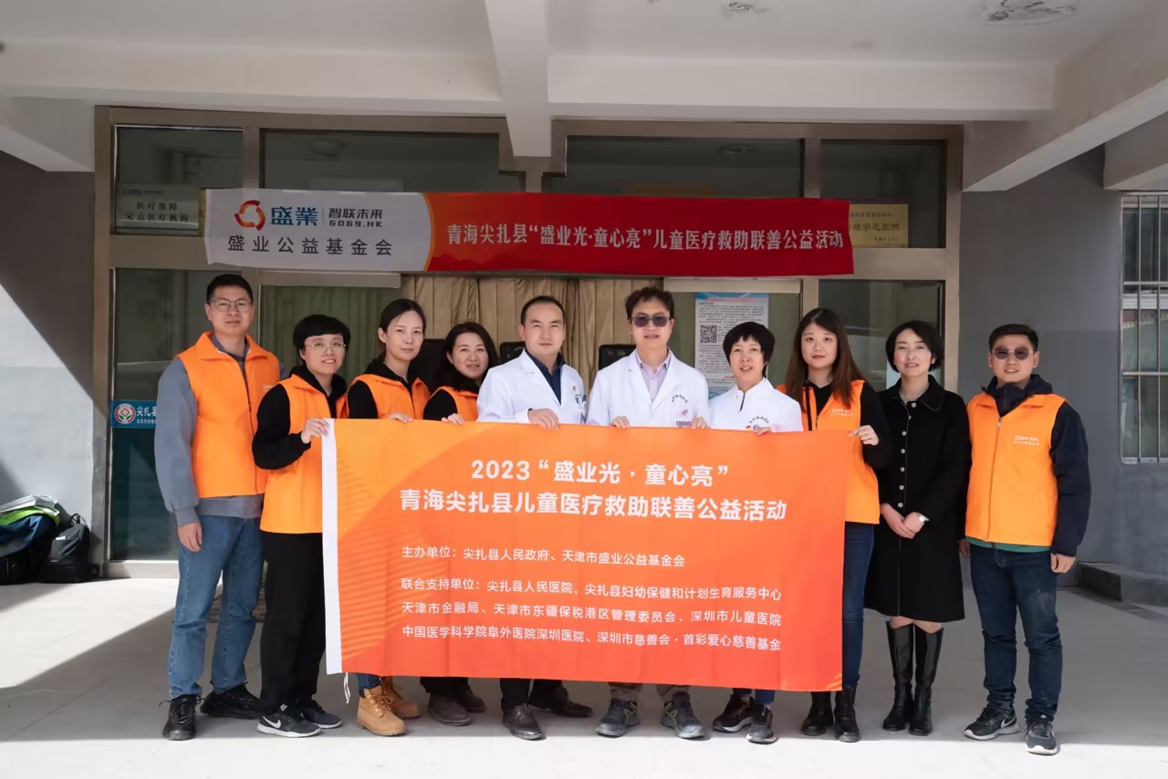 爱在尖扎  点亮“心”但愿 | 公海5500线路检测公益基金会前往尖扎县发展“公海5500线路检测光·童心亮”儿童医疗救助项目