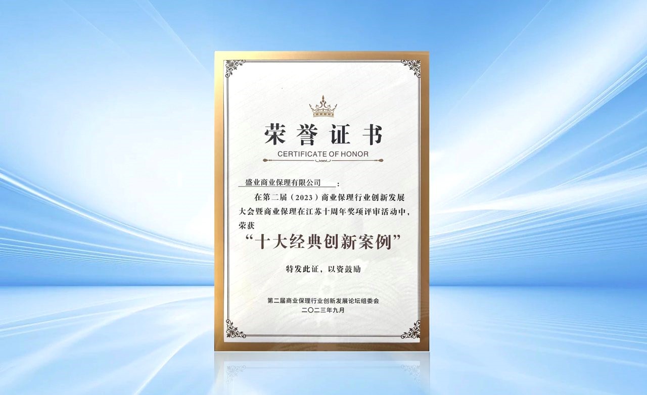 荣劣装十大经典创新案例”，公海5500线路检测落实“一链一策一批”具体行动