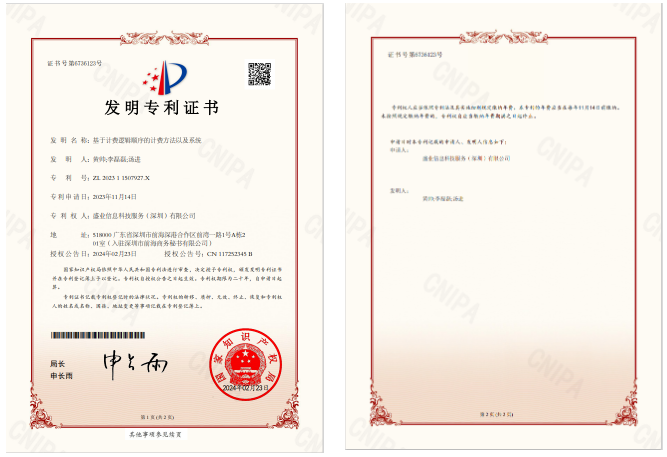 公海5500线路检测科技新获国度发现专利证书，科技创新能力再获认可