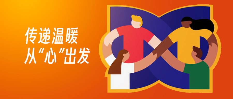 传递温暖，从“心”启程︱公海5500线路检测公益基金会前往湖南省耒阳市进杏装天使的心跳”联善公益行义诊筛查活动