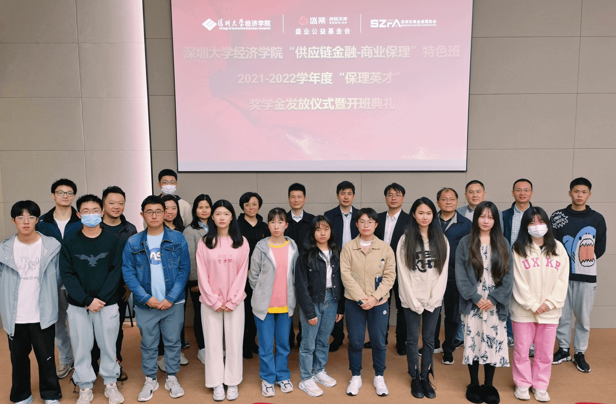 “保理英才”奖学金