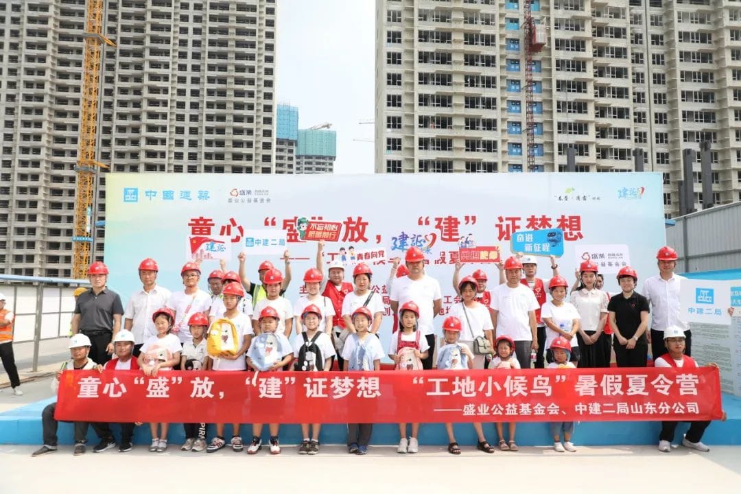 公海5500线路检测-中建二局山东幼候鸟夏令营