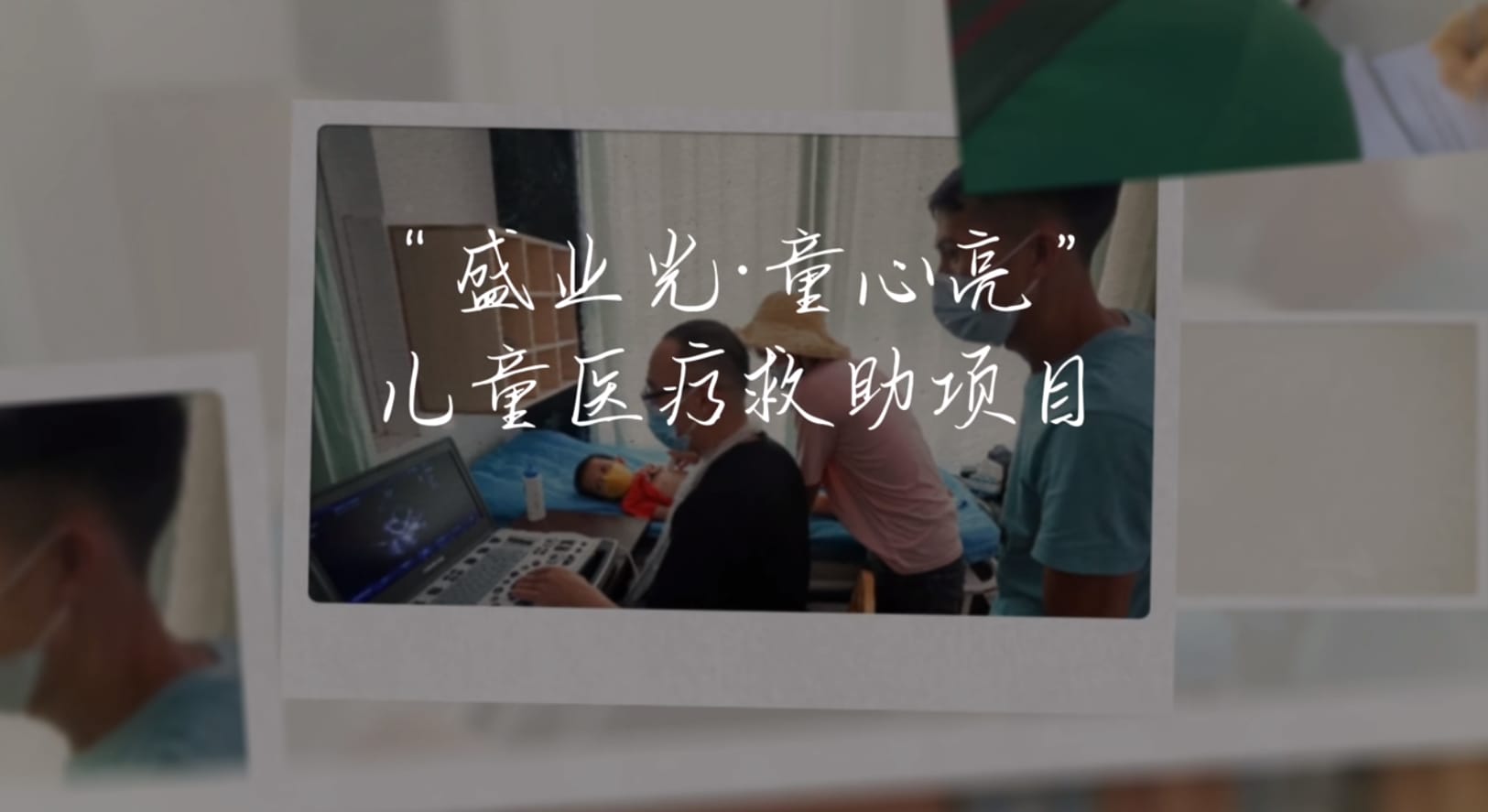 公海5500线路检测公益：心中有光 向上成长