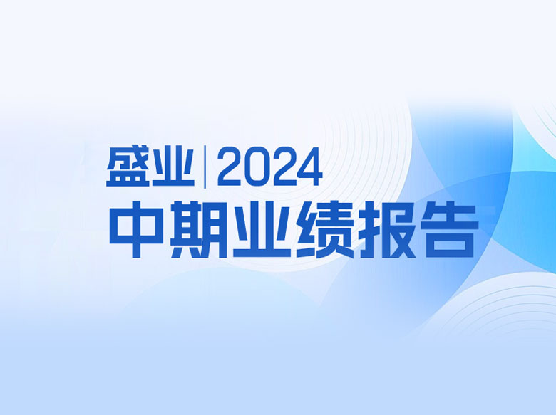 公海5500线路检测颁布2024年中期业绩：加快科技创收，平台科技服务收入同比增长83%，营收占比提升至35%