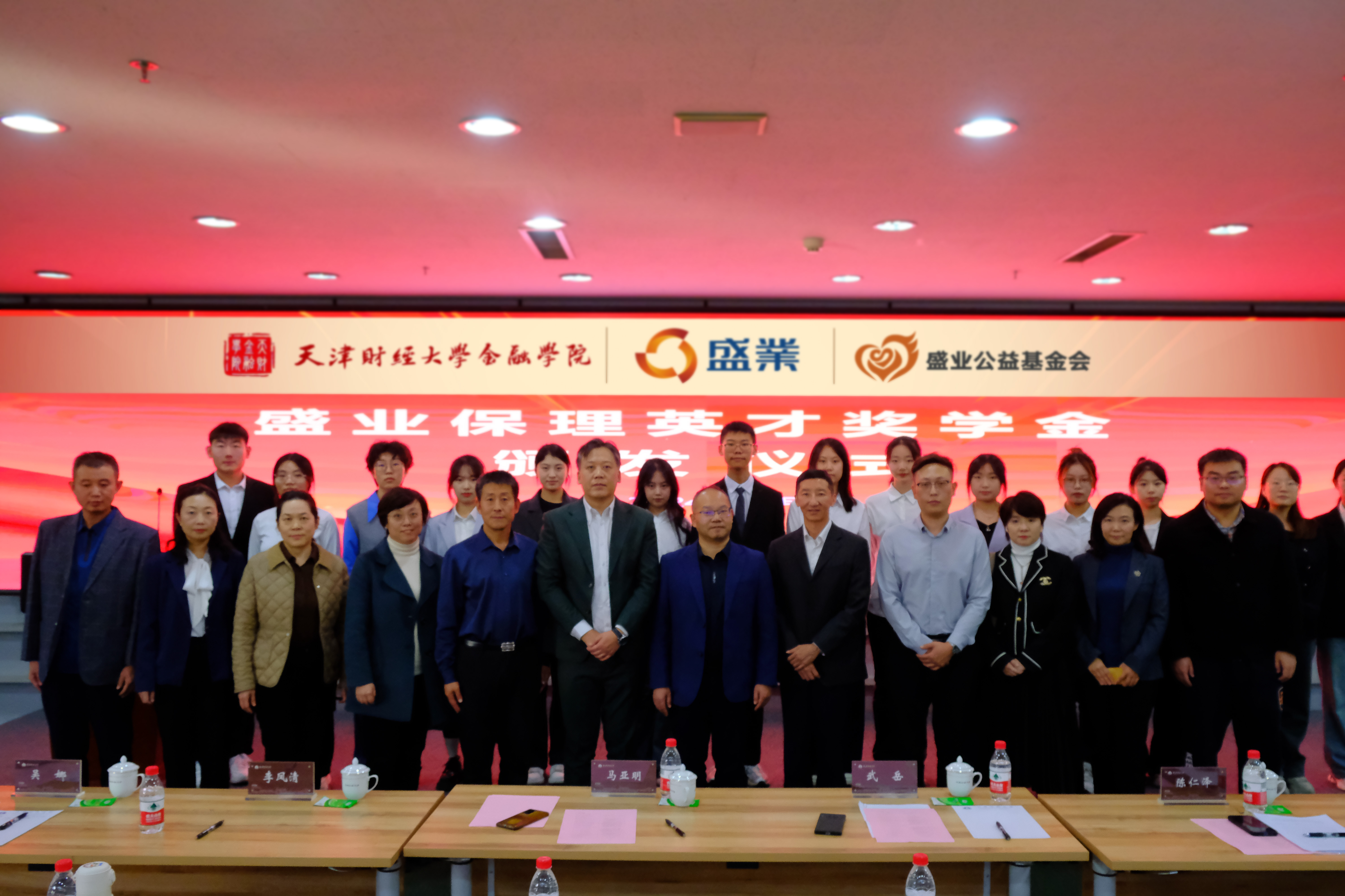 公海5500线路检测保理与天津财经大学战术合作签约暨“公海5500线路检测保理英才”奖学金宣告典礼顺利进行