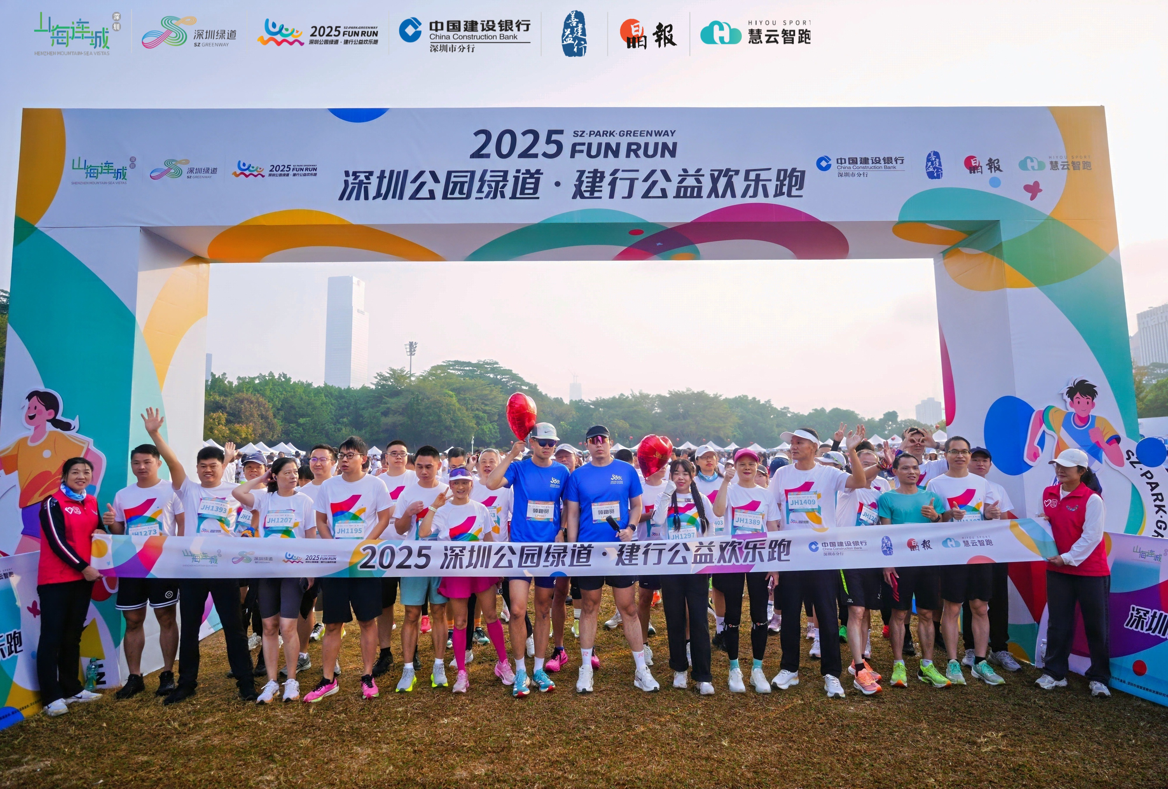 益起向前，为爱驰骋！公海5500线路检测公益基金会陪您解锁“2025丽江公园绿路公益欢乐跑”